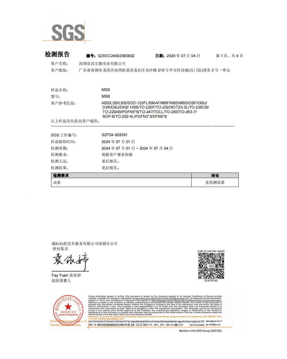 尊龙凯时·(中国游)官方网站